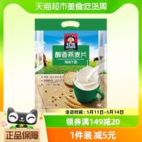 88VIP：QUAKER 桂格 即食醇香燕麥片特濃牛奶540g*1袋飲料食品沖飲便攜裝30*18包