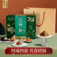 美心（Meixin）粽是团圆礼盒4味8只1120g 端午节香菇栗子卤肉粽子礼盒 【粽是团圆】4味8只