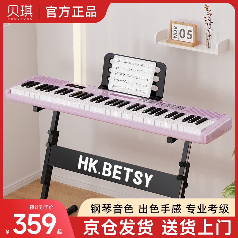 贝琪B175电钢琴88键成人儿童便携入门幼师初学者电子钢琴 B133星黛紫61键-带灯跟弹+Z支架