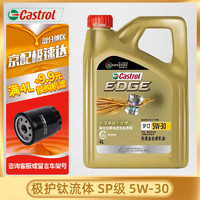 Castrol 嘉實多 極護智E版 全合成機油  5W-30 SP/C2 4L 汽車保養