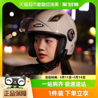 88VIP：YEMA 野马 电动车头盔3C认证男女士冬款摩托车半盔四季通用电瓶车安全帽