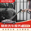京東精致洗車服務 單次 全國可用 60天有效期 5座轎車