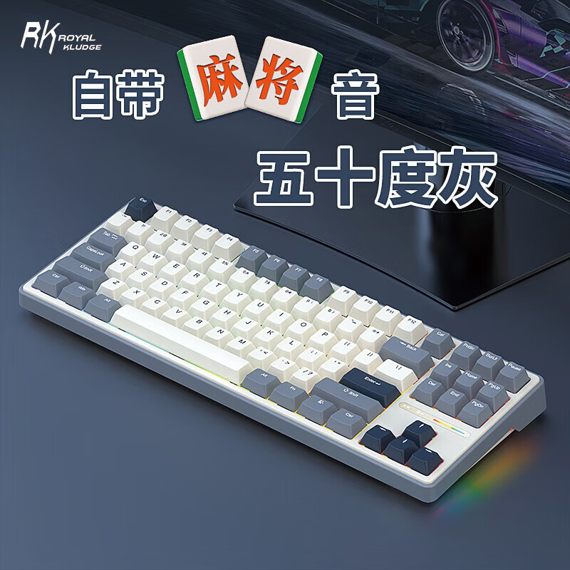 RK R87Pro麻将音机械键盘2.4G无线蓝牙有线三模游戏办公客制化88键渐变侧刻gasket结构全键热插拔RGB 五十度灰(雪玉轴)热插拔(三模)RGB(三拼)