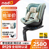 nado O12兒童安全座椅0-12歲360度旋轉可躺汽車用嬰兒車載座椅薄荷綠