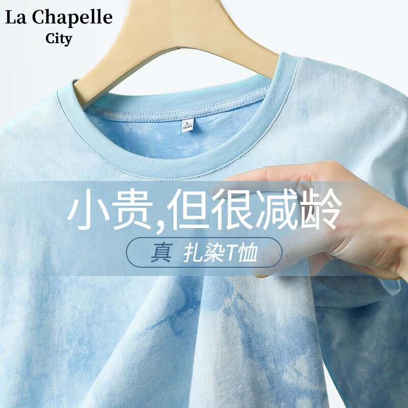 La Chapelle City拉夏贝尔扎染短袖T恤女夏季2024年美少女多巴胺减龄穿搭半袖 蓝-纯色 M