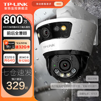 TP-LINK监控摄像头家用 高清无线室外防水球机 手机APP远程看家 全彩红外夜视360度全景旋转云台版监控器 【双镜头丨双画面】800万标准版 32GB内存卡【免费升级64GB卡】