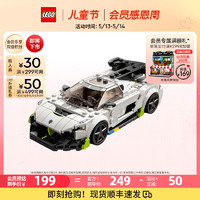 LEGO 樂高 官方旗艦店76900柯尼塞格賽車模型積木玩具