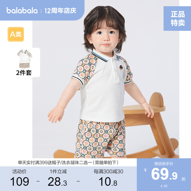 巴拉巴拉男童短袖套装婴儿夏装儿童宝宝衣服两件套POLO衫休闲文艺