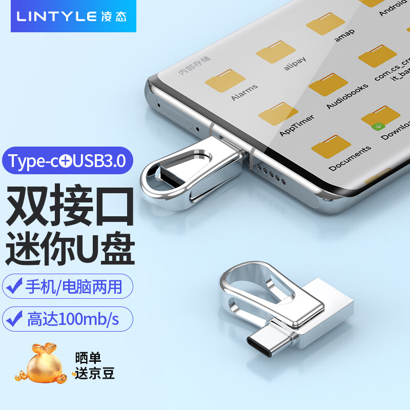 凌态 高速USB3.0接口Type-C 双接口U盘手机电脑两用金属防水U盘适用苹果15系列 U24银色128G 双接口