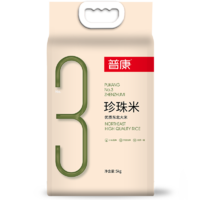 普康 3號 珍珠米東北大米5KG 2023年新米吉林小町軟糯10斤真空袋裝