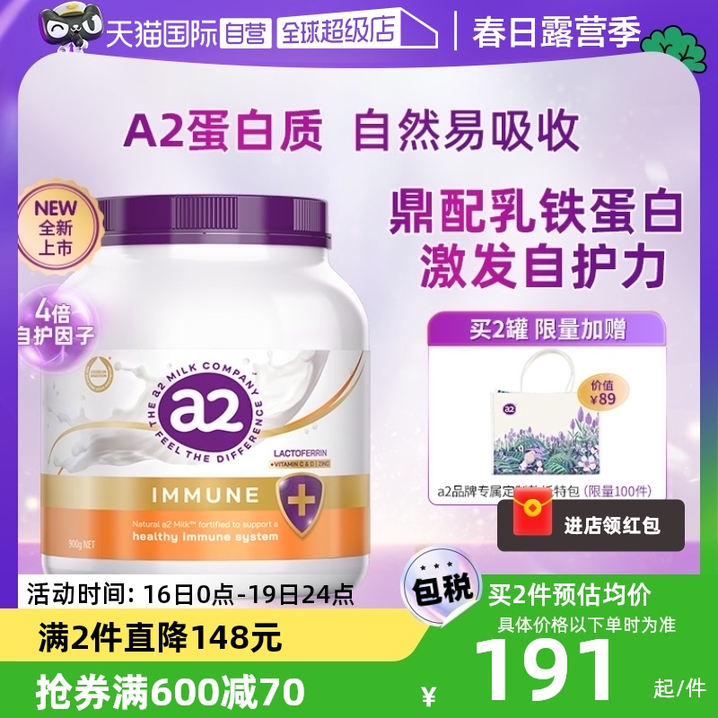 a2 艾尔 澳洲a2紫吨吨乳铁蛋白营养成人奶粉免疫A2蛋白质高钙