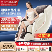 OGAWA 奧佳華 按摩椅2024新品家用太空艙全身零重力電動智能按摩3D機芯