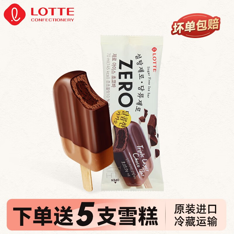 乐天 （LOTTE）韩国无蔗糖加纳巧克力雪糕装脆皮冰淇淋 冰激凌 冰棍 【无蔗糖】加纳巧克力雪糕10支