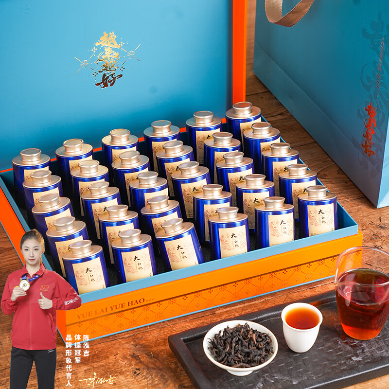 洢洢【每盒减1000】新茶大红袍茶叶瓷罐礼盒装250克武夷山过年