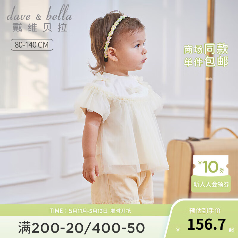 戴维贝拉（DAVE＆BELLA）儿童休闲套装洋气宝宝衣服女童上衣短裤两件套2024夏季童装 奶黄色 90cm(身高80-90cm)