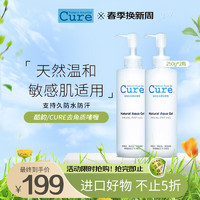 酷韵（Cure Natural Aqua Jel　）Cure去角质去死皮面部啫喱温和全身去角质250g*2 面部啫喱250g*2