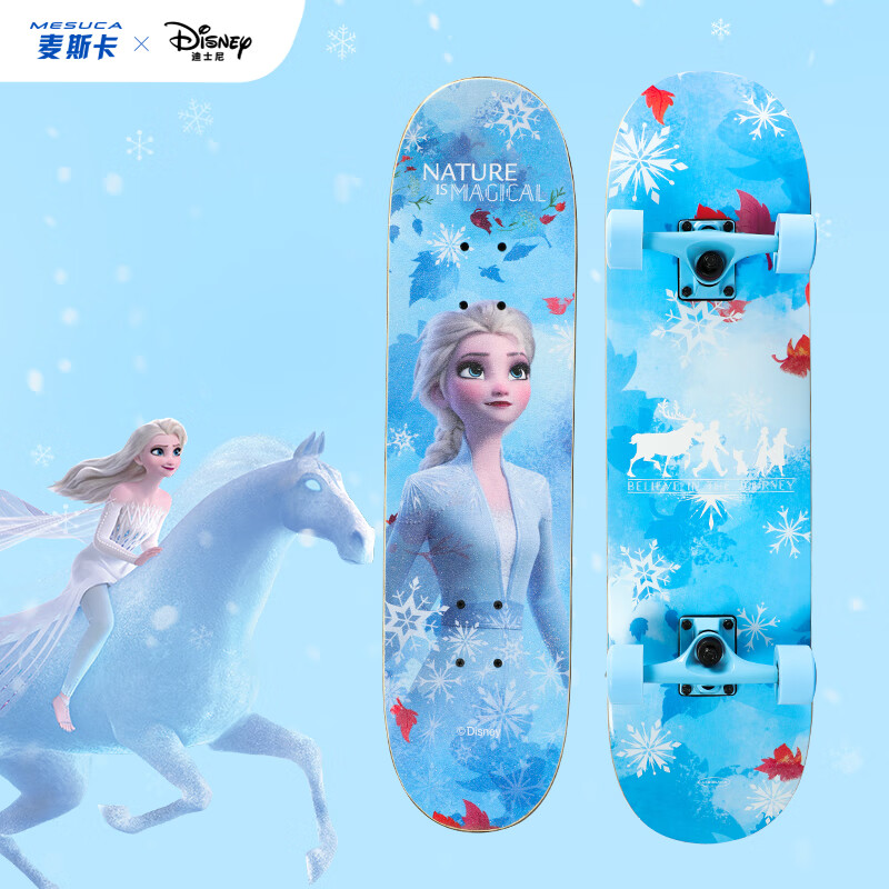 迪士尼(Disney)儿童滑板车初学双翘板刷街公路板冰雪奇缘 双翘板80CM-冰雪奇缘