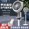 CKII CK-II空氣循環扇電風扇家用落地扇輕音遙控立式渦輪臺式宿舍電扇