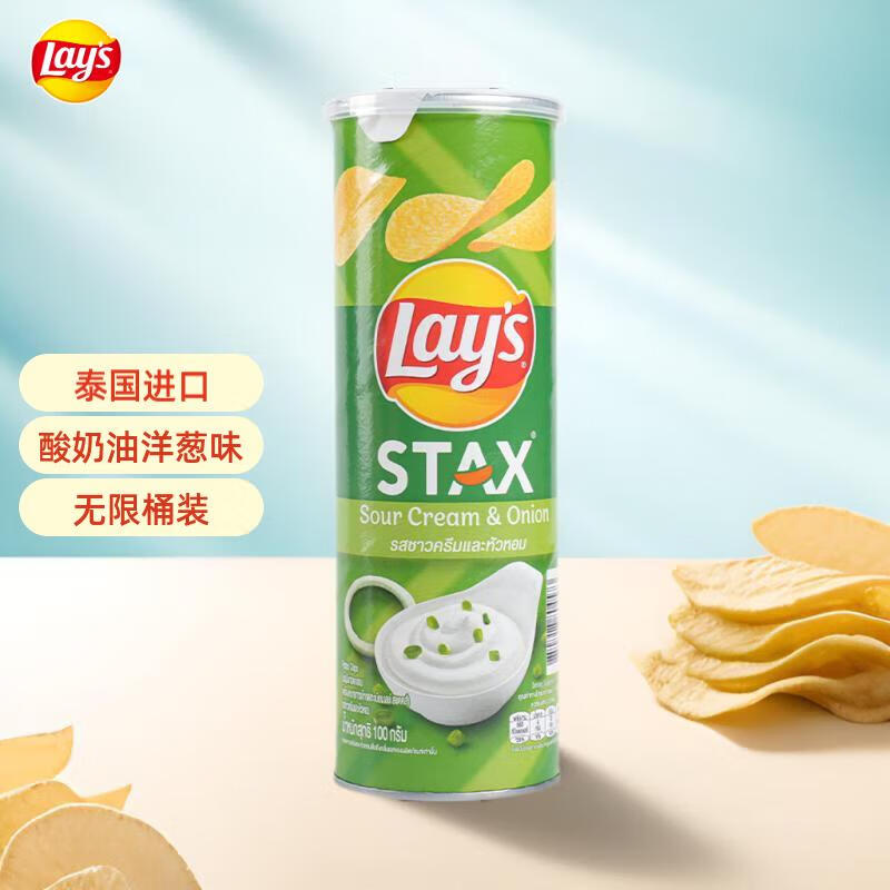 乐事（Lay's）薯片无限酸奶油洋葱味桶装100g 泰国 休闲零食膨化