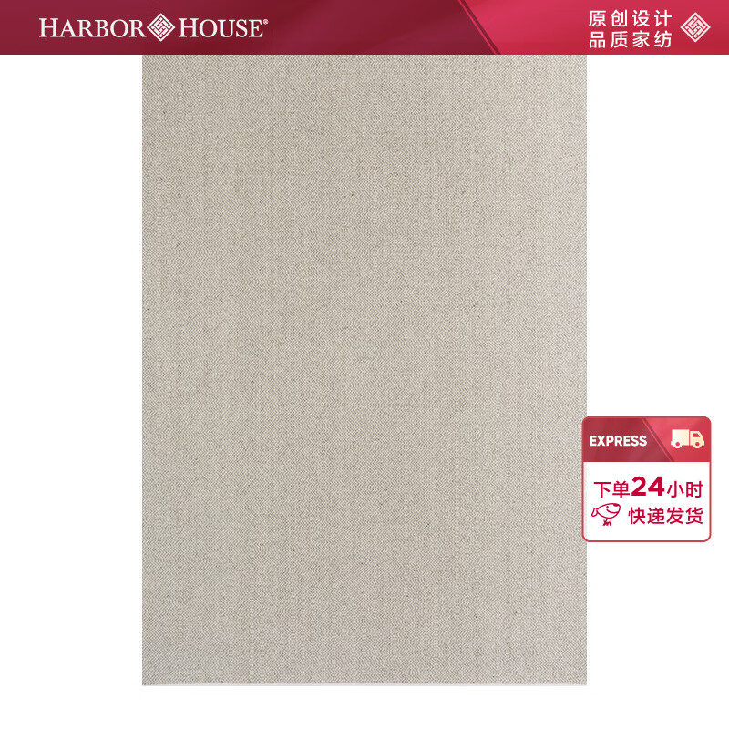 Harbor House美式现代简约羊毛机织地毯客厅卧室装饰毯子多色多尺寸Plain 浅咖色 160X230cm适2人沙发/1.5米宽床尾