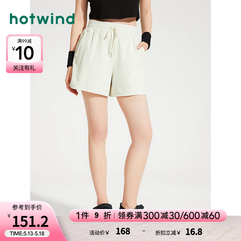热风（Hotwind）短裤女2024年夏季女士运动休闲凉感透气舒适亲肤短裤子 03米色 XL