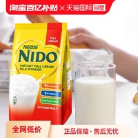 Nestlé 雀巢 NIDO 速溶全脂高鈣牛奶粉