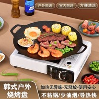 華芝凱 戶外卡式爐麥飯石烤肉盤露營燒烤盤韓式鐵板燒家用電磁爐煎烤鍋盤