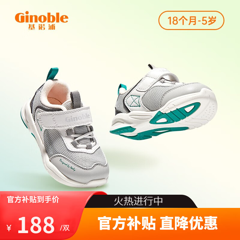 基诺浦（ginoble）学步鞋 春秋款1-5岁男女宝宝鞋软底童鞋机能鞋 GY1291 灰色/白色/银色 130mm 脚长13.0-13.5cm