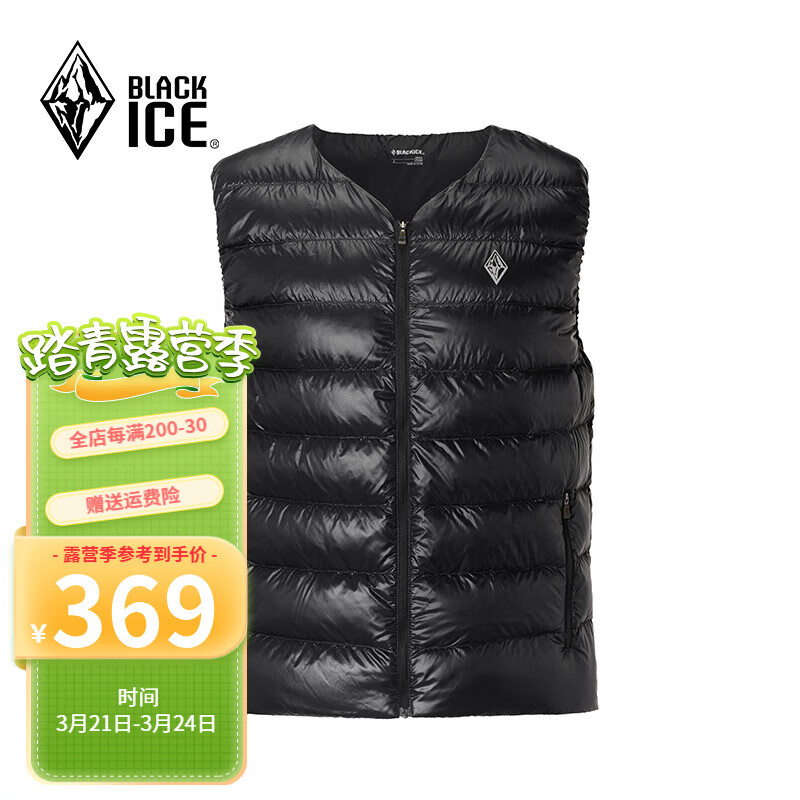 黑冰（BLACKICE）冬季轻暖舒适男款薄款600+蓬鹅绒羽绒马甲
