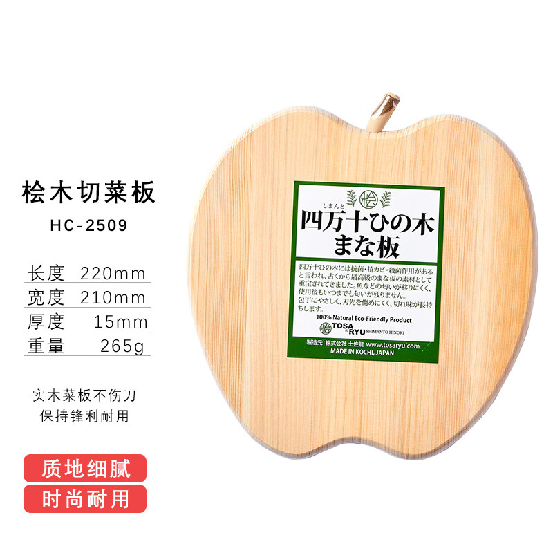 可可屋日本土佐龙原木桧木切菜板砧板案板切肉面板加厚整木板子 HC-2509 桌面用1.5cm