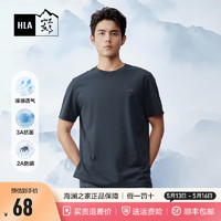 HLA 海瀾之家 24款短袖 男夏季涼感  休閑情侶款T恤 深藍8C （涼感抗菌防螨）