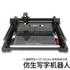 林雷 寫字機器人仿手寫自動換行寫字機2024款手寫打印機教案工程