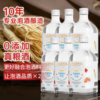 谷养康粮食酒 泡植物料用酒清香型高粱酒高度白酒口粮酒纯粮食52度白酒 52度 500mL 6瓶 【更优品质】