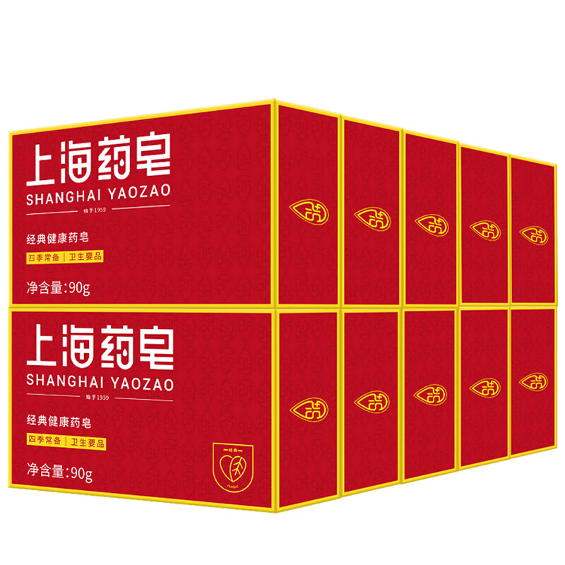 上海药皂洗澡抑菌洗脸香皂背部清洁四季常备90克 10块