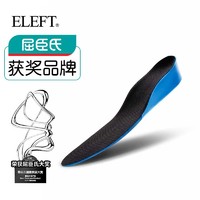 ELEFT 屈臣氏獲獎品牌 ELEFT 超輕盈增高鞋墊 隱形軟墊全墊 黑色2CM