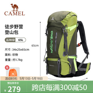 CAMEL 骆驼 登山男女户外徒步露营双肩背包大容量多功能旅行7S3AC3034A丛林绿