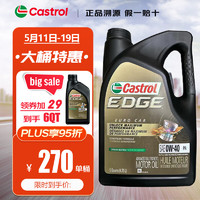 Castrol 嘉實多 極護系列 黑殼 0W-40 SN級 全合成機油 4.73L 美版
