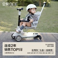 BEIE 貝易 兒童男女至尊滑板車可坐可騎可滑三合一折疊寶寶滑車可拆輕便