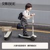 BEIE 貝易 滑板車大童極簡3-12歲兒童平衡車可折疊專業板踏板車滑滑車