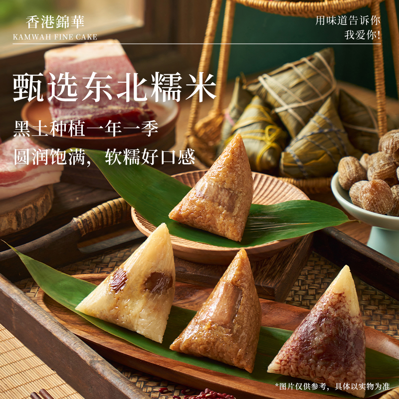 香港锦华端午礼盒装粽子糕点鸭蛋曲奇蛋黄酥过节
