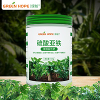 綠盼 硫酸亞鐵花肥料喜酸性植物復合型通用茶蘭花速溶粉末葉面肥400g