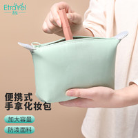 Etravel 易旅 化妆包大容量旅行收纳水饺包便携式手拿化妆品收纳包
