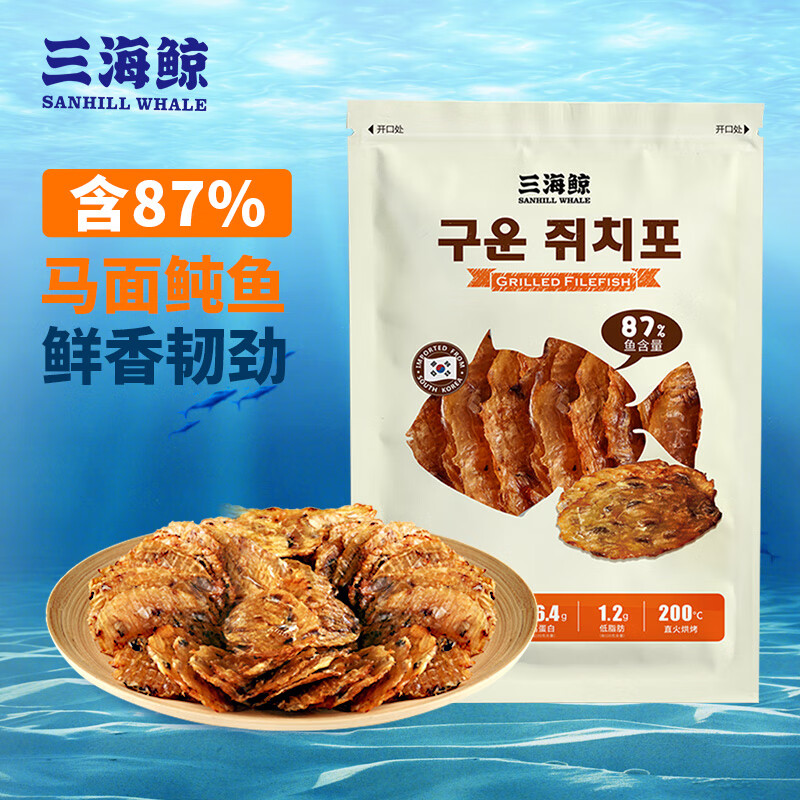 三海鲸韩国烤鱼片马面鲀鱼片原味熟制品即食品休闲零食小吃100g