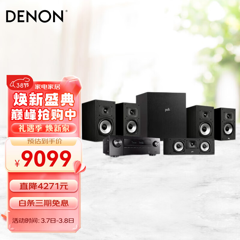 天龙（DENON）X550+XT20 家庭影院 音响 5.1家庭音响 影院音箱 hifi客厅电视音响套装 功放机 有源低音炮 蓝牙