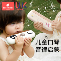 scoornest 科巢 兒童口琴寶寶專用吹奏樂器正品初學者入門口風琴嬰幼兒玩具小喇叭