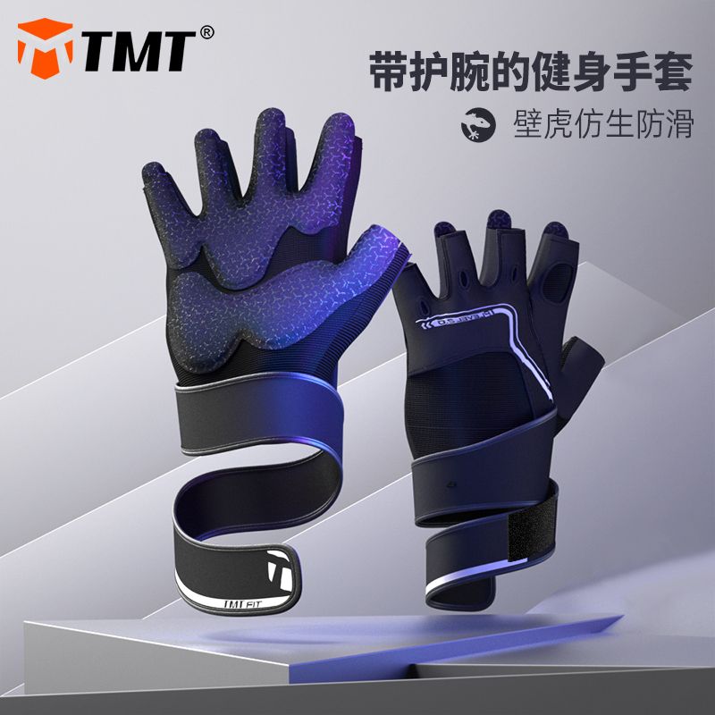 TMT 手套男女器械专业装备训练半指单杠引体向上防滑运动锻炼