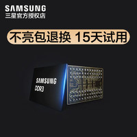 SAMSUNG 三星 筆記本內存條ddr3l 1600 8g兼容4g電腦內存ddr3 1333原裝正品
