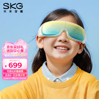 skg眼部按摩仪按摩器 儿童护眼仪E7眼睛眼保仪按摩热敷眼罩中小 开学季 物物品
