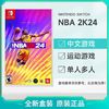 百億補貼：Nintendo 任天堂 香港直郵 歐美版 任天堂 Switch NS游戲 NBA 2K24 全新 中文