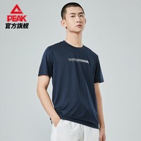 百億補貼：PEAK 匹克 圓領短T恤男士2022夏季新款綜合運動系列簡約上衣男DF622001